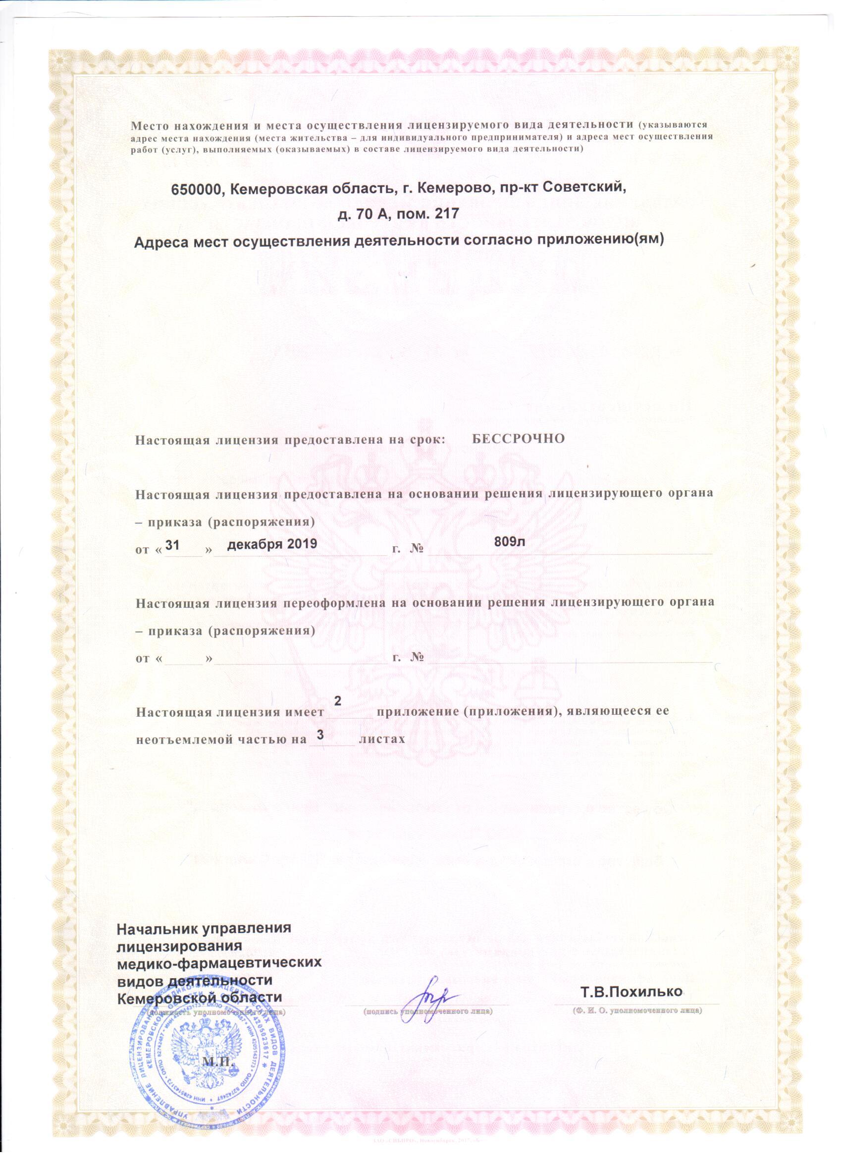 слайд 2
