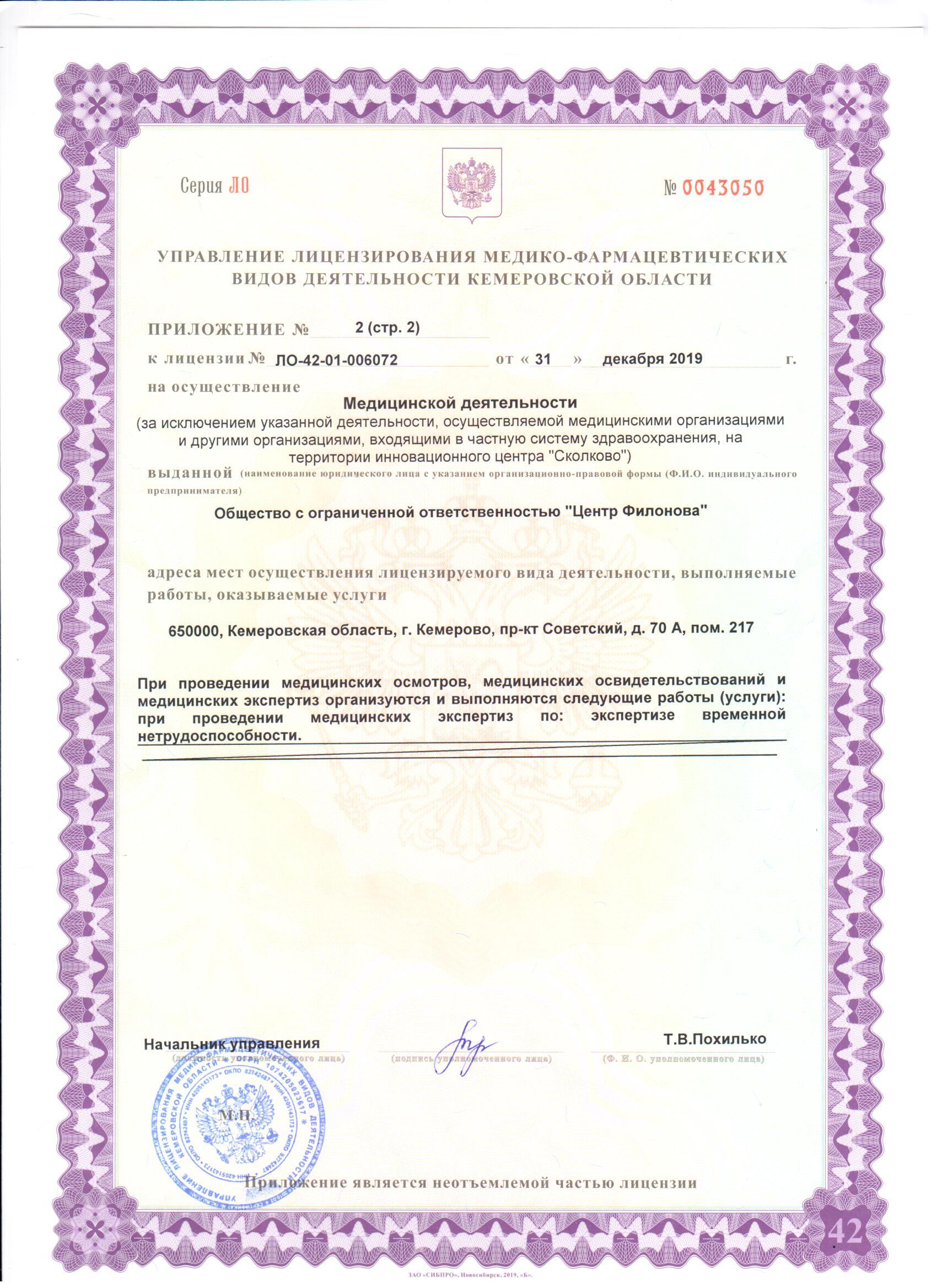 слайд 4